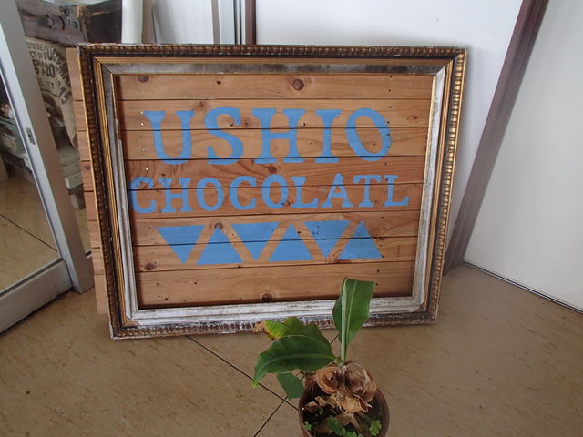 USHIO CHOCOLATL