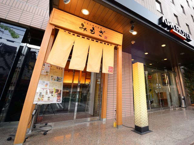 旬彩六味の食卓 みもざ