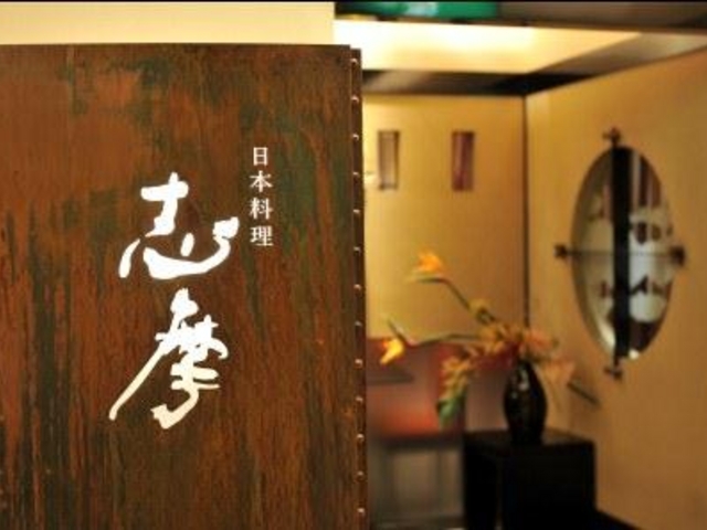開業から25年・・・たくさんのお客様に今日まで支えられております。_ベストウエスタンホテル 名古屋 日本料理 志摩
