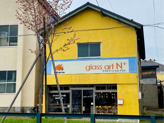 旧手宮線沿いの黄色い建物です。_glass art N+