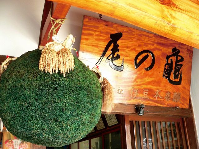 合資会社伊豆本店