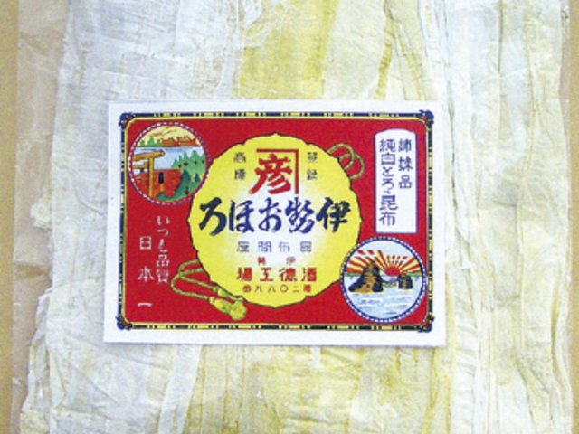 酒徳昆布