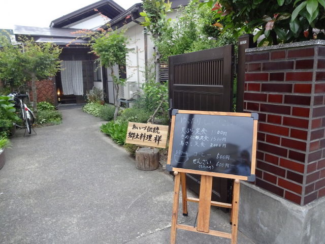 あいづ伝統郷土料理甘味処 祥