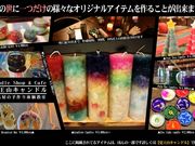 名古屋手作り体験ワークショップ教室 candle shop cafe 覚王山キャンドルの写真2