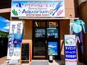 ダイビングスクール アクアリウム・エスの写真3