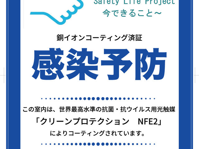 コロナ対策
光触媒_まこと遊漁
