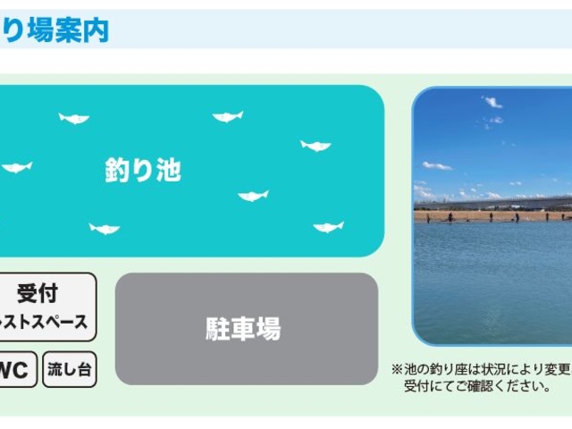 釣り場ご案内_フィッシングパーク アルクスポンド宇都宮