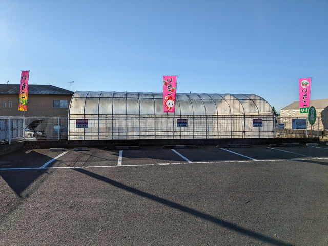 駐車場完備_保谷農園
