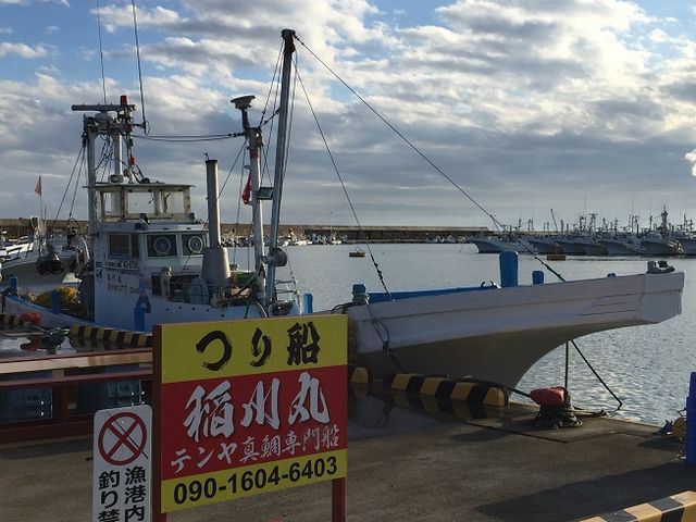 稲川丸