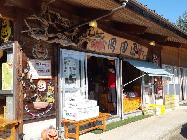 岡田りんご園