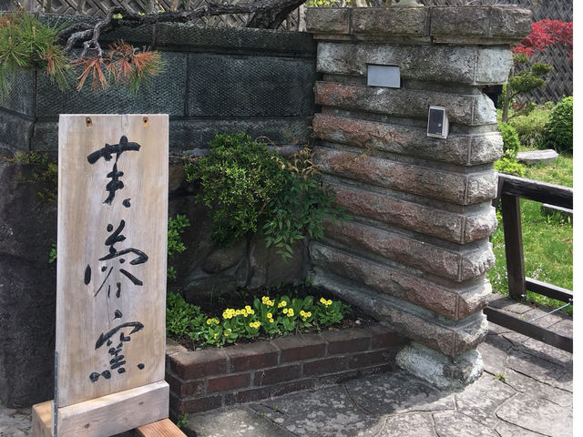 芙蓉窯