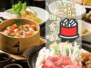 わっぱ飯 田舎家 いなかやの写真1