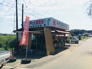 かやば観光農園の写真2