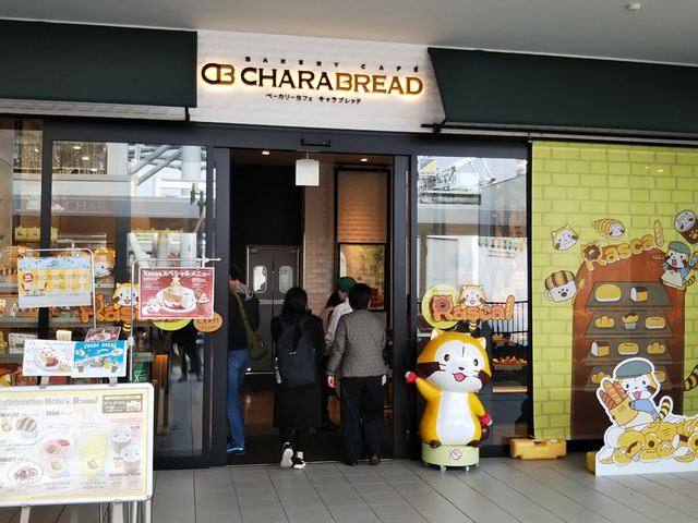ベーカリーカフェ キャラブレッド