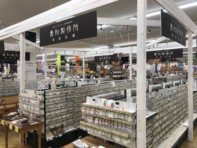 手作りアクセサリーの貴和製作所商品取り扱い店舗です_アークオアシス仙台泉店