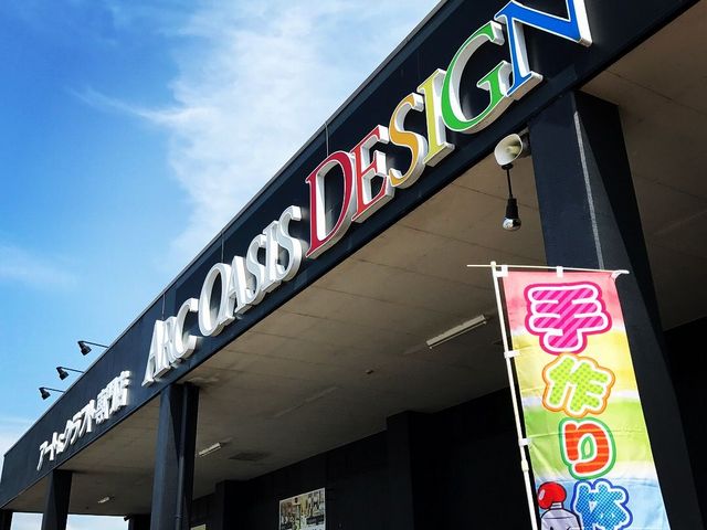 スーパーセンタームサシ金沢店内にございます_アークオアシス金沢店