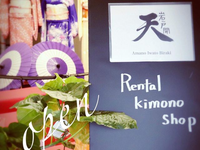 オープンしたばかりです!_着物レンタル 天岩戸開