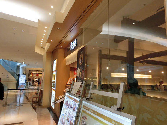 牛たんと和牛焼 青葉苑 阪急西宮ガーデンズ店