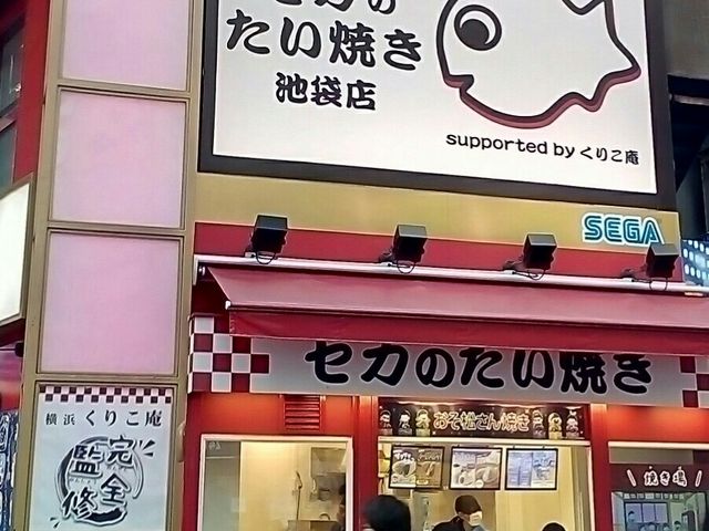 セガのたい焼き 池袋店