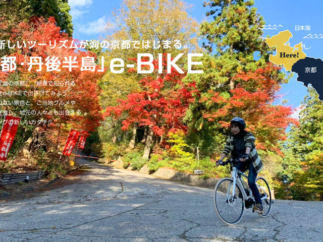 京都海道