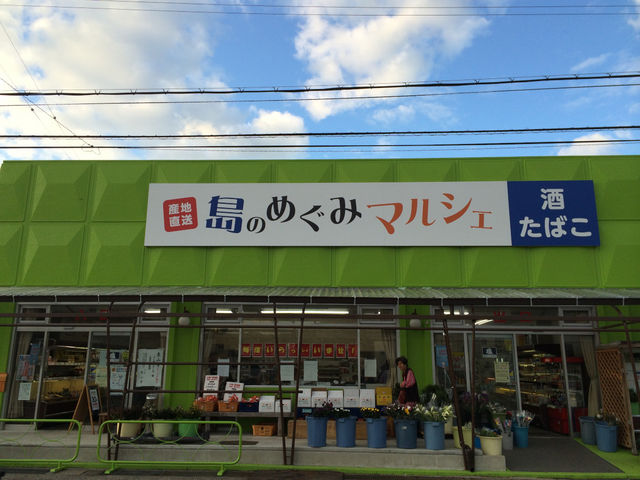 島の恵みマルシェ
