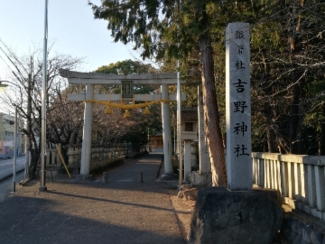 銀幣社 吉野神社