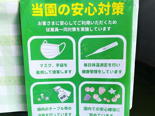 桑原農園