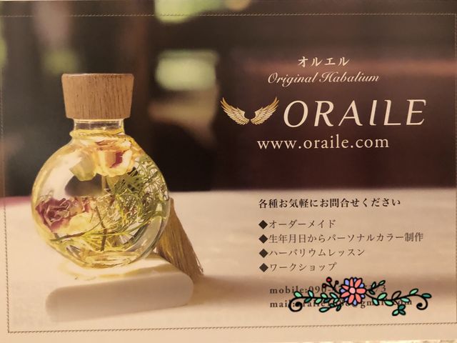 ORAILE