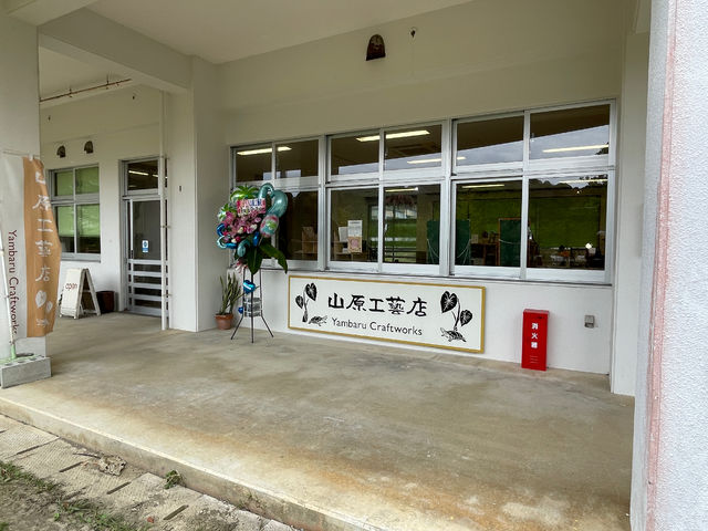 山原工藝店の前で_工房うるはし 大宜味工房