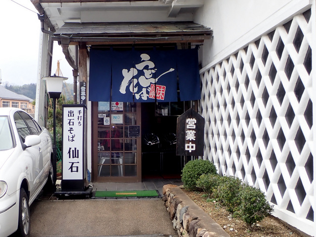 出石そば 仙石 出石本店