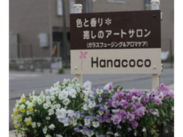 ガラス工房 Hanacoco