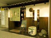 蔵元 豊祝 奈良店の写真1