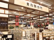 アークオアシス金沢店の写真3