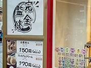 セガのたい焼き 池袋店の写真2