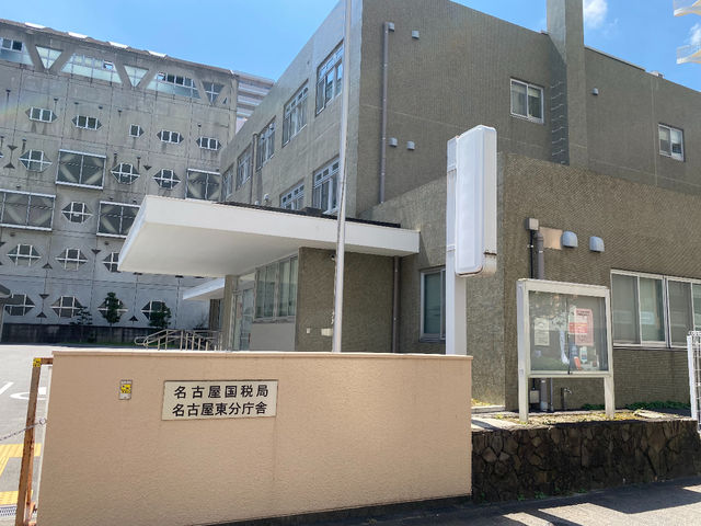近隣には名古屋国税局がございます。_Acandle