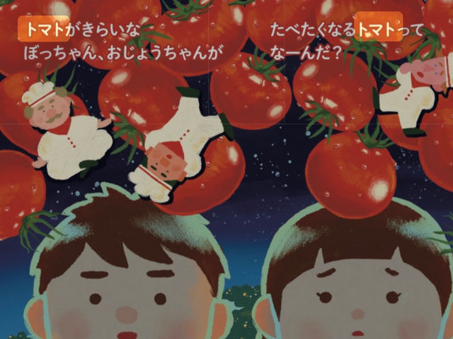 戸田農園