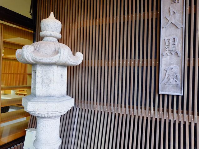 大黒屋旅館