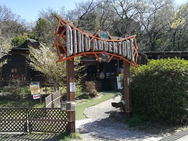 ディノアドベンチャー名古屋