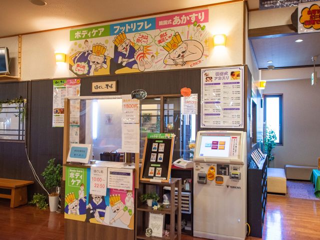 ボディケア受付_おふろの王様 港南台店