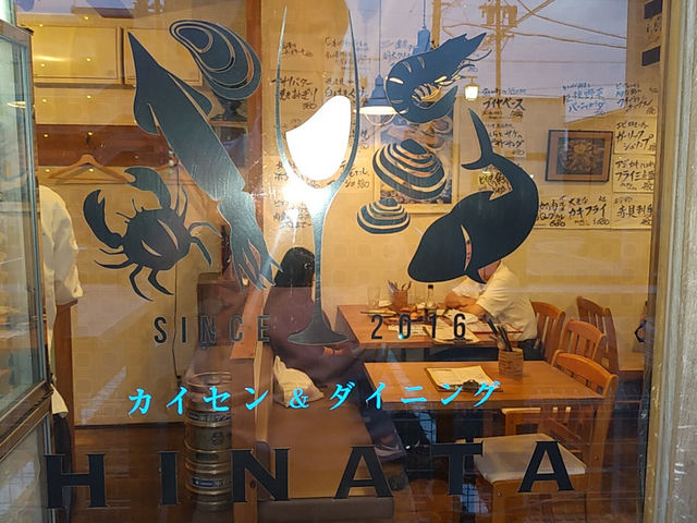 カイセン&ダイニング HINATA