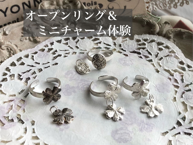 クローバーやミモザモチーフのオープンリングと、お揃いのミニチャームを合わせた体験です。柔らかいうちに模様をつけて行くので、オンリーワンの作品が作っていただけます_アトリエ Un-Petit-Coin