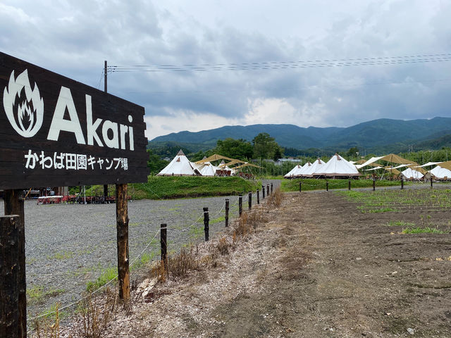 大きな看板が目印です♪_Akari かわば田園キャンプ場
