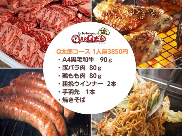 食材だってこだわってます。_BBQ太郎 神奈川湘南店