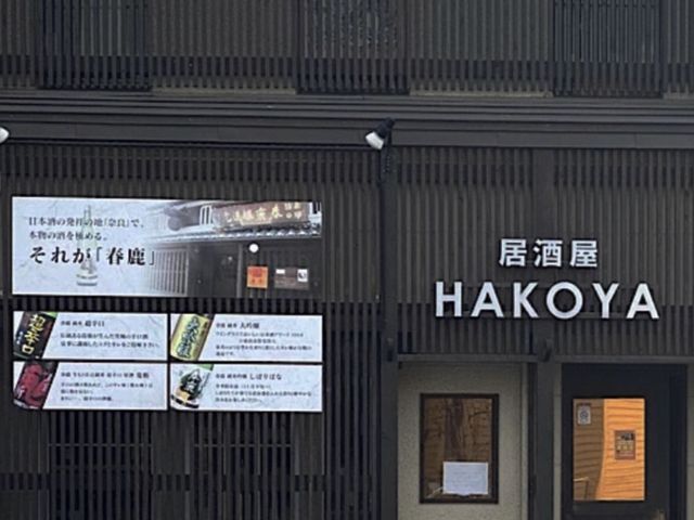 IZAKAYA HAKOYA