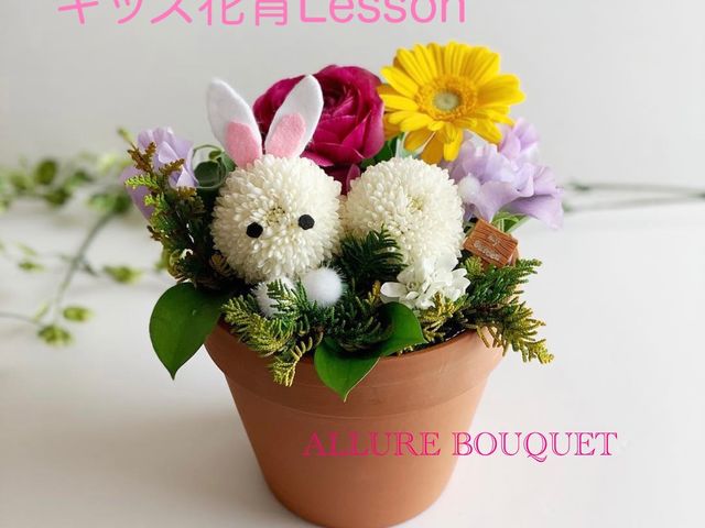 五感で楽しむ癒しの花サロン ALLURE BOUQUET
