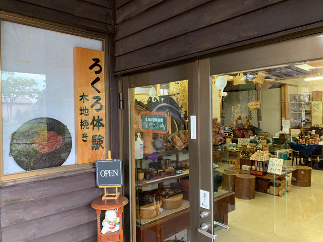 我妻こけし店