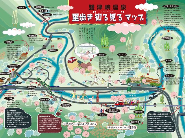 この地図をもって建物の外でも楽しめます_そうづきょう温泉・錦パレス
