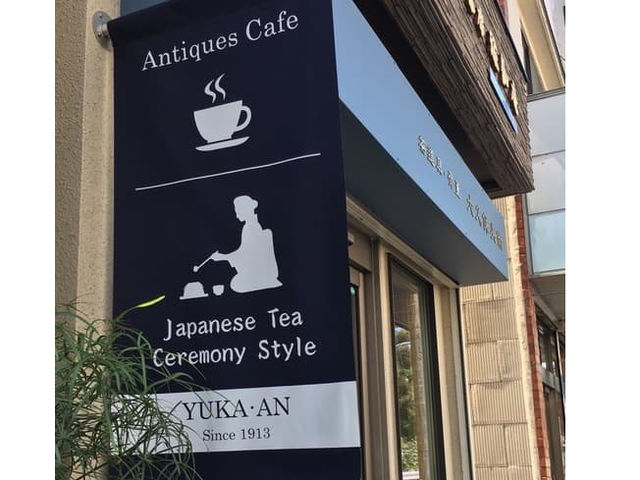 瑜伽庵
