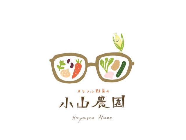 カラフル野菜の小山農園