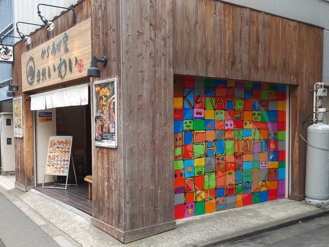 からあげ家 奥州いわい 秋葉原本店